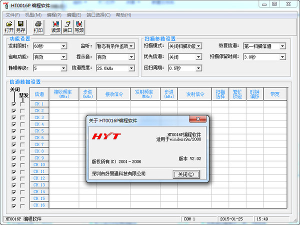 Haoyitong walkie-talkie frequency writing software