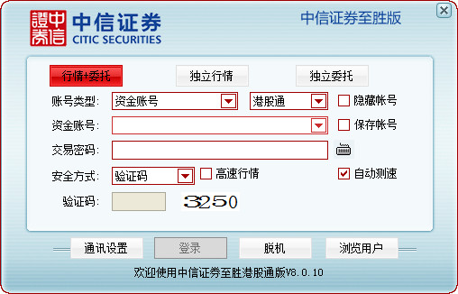 CITIC Securities to Shengsheng All -round Edition Online Transaction