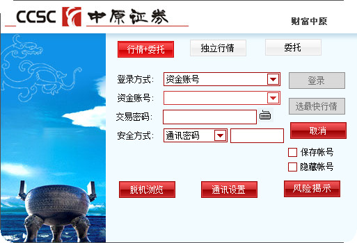 Zhongyuan Securities Flush Single Stock Options Fully Simulated Trading Client