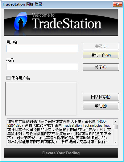 Guosen tradestation