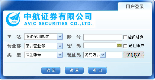 AVIC Securities Sincere Edition + Navigator Online Financial Management System