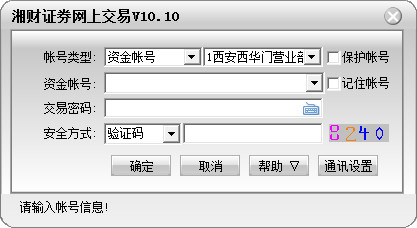 Xiangcai Securities Jinhe Independent Trading Version