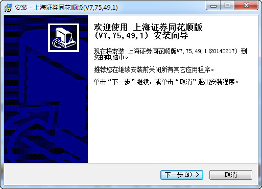 Screenshot of Shanghai Securities Flush Edition