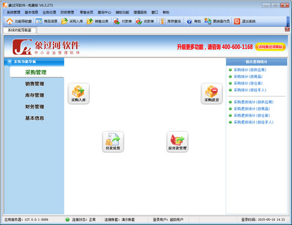 Xiangguohe Invoicing Software Lifetime Free Edition