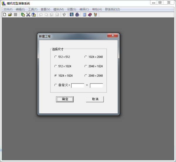 Screenshot of flat knitting machine pattern preparation system
