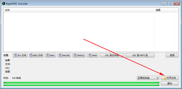 CRC check tool RapidCRC Unicode screenshot