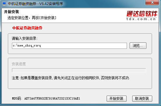 Screenshot of AVIC Securities margin trading