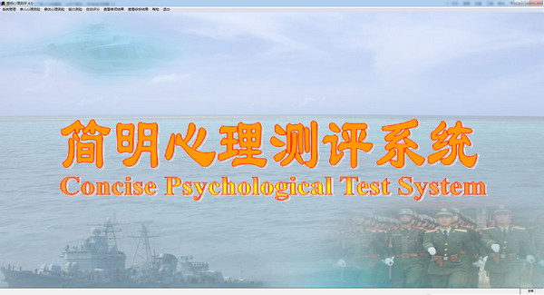 Concise psychological evaluation system