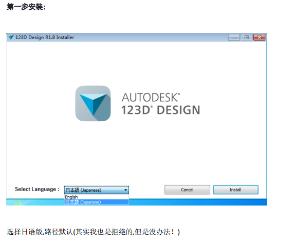 Autodesk 123D Design screenshot