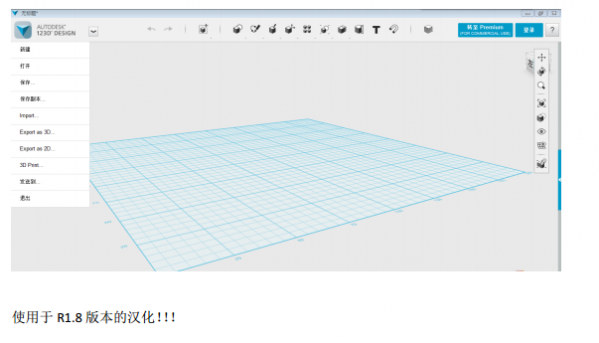 Autodesk 123D Design screenshot