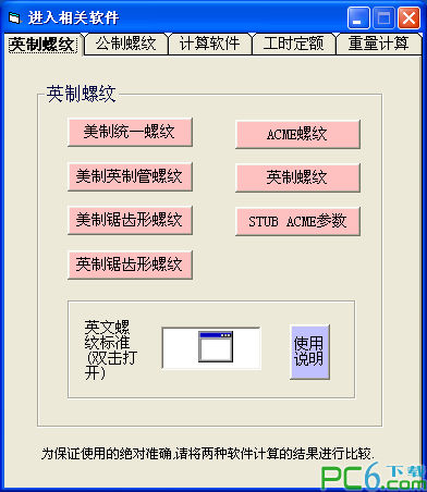 Mechanical Engineer Software Encyclopedia