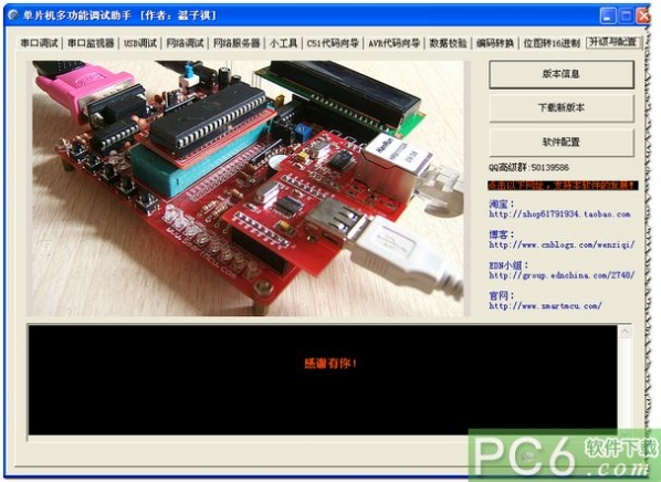 Multifunctional debug assistant in single -chip machine