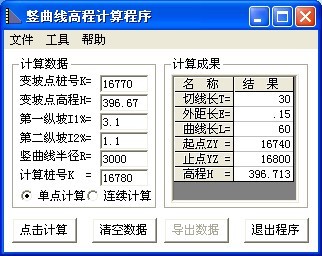 Vertical curve elevation calculation program