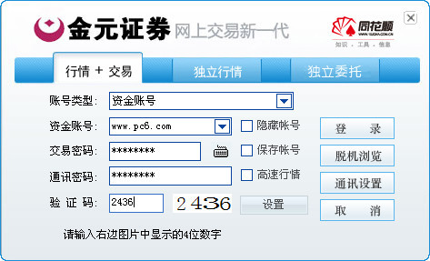 Jinyuan Securities Flush