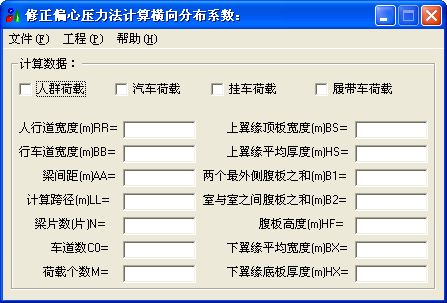 Screenshot of bridge summary calculation software