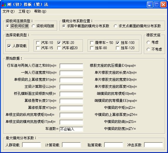 Screenshot of bridge summary calculation software