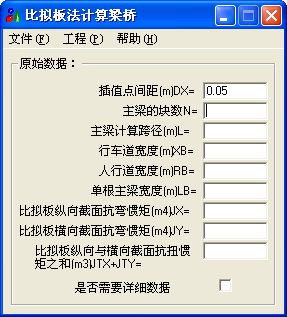 Screenshot of bridge summary calculation software