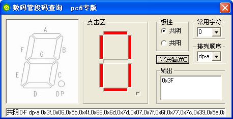 Digital tube segment code query tool