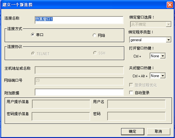 HP terminal simulation software