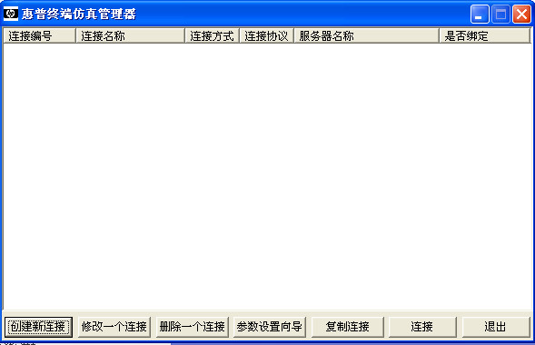 Screenshot of HP terminal emulation software