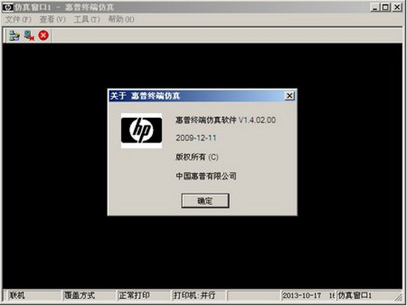 Screenshot of HP terminal emulation software