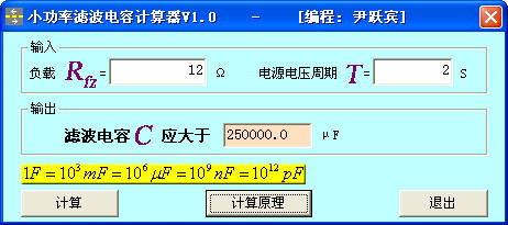 Low power filter capacitor calculator