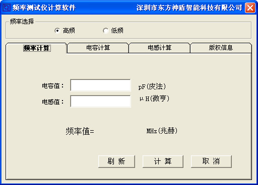 Frequency tester calculation software