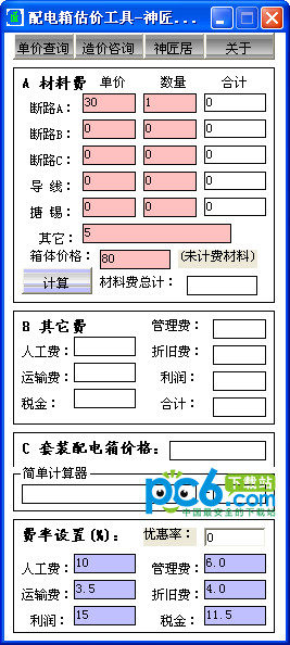 Distribution Box Estimation Tool