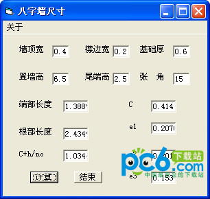 Eight-shaped wall size calculation tool