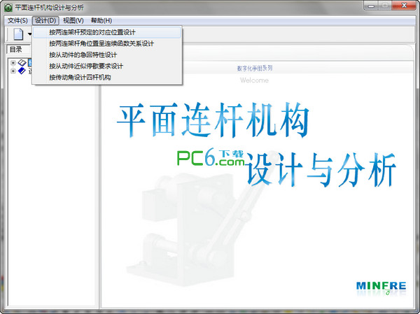 Mechanical Design Manual [Design and Analysis of Planar Linkage Mechanism]