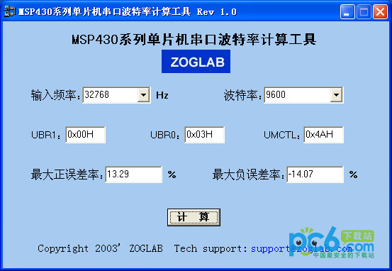 MSP430 series microcontroller serial port baud rate calculation tool