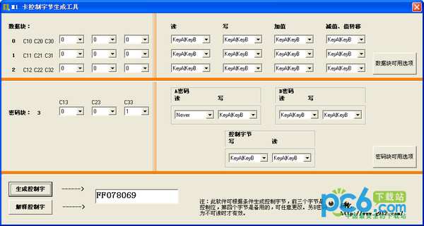 M1 card control byte generation tool