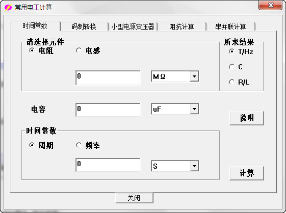 Commonly used electrical calculation tools