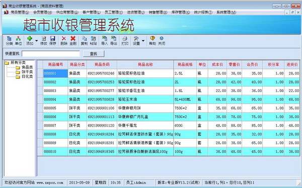 CITIC Supermarket Cashier System