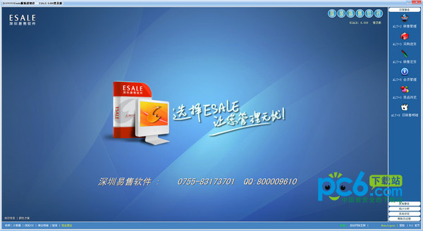 esale clothing management software