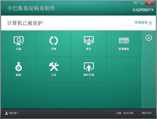 Kaspersky 2013 screenshots