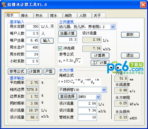 Water supply and drainage calculation tool