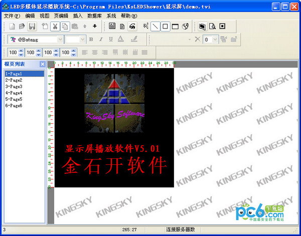 LEDEasyShow (LED electronic display design software)