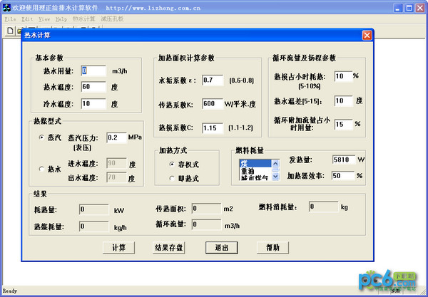 Li Zheng water supply and drainage calculation software