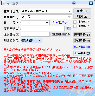 Huatai online securities trading analysis system