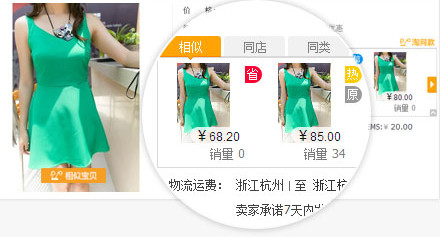 Taotaosou price comparison screenshot