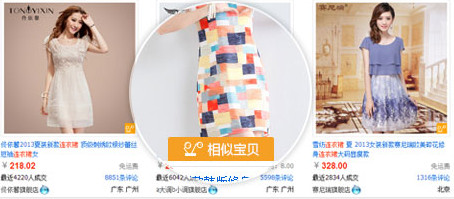 Taotaosou price comparison screenshot