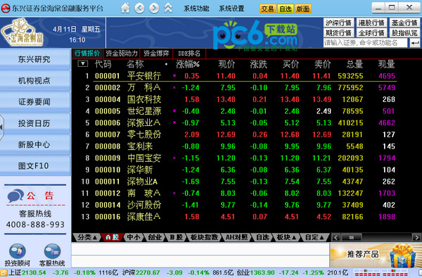 Dongxing Securities Jinhaitang Financial Services Platform