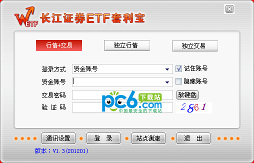 Changjiang Securities ETF Arbitrage