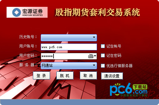 Hongyuan Securities Arbitrage Trading System