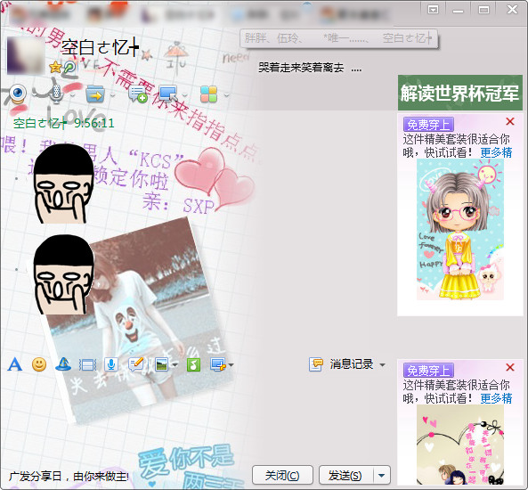 qq transparent skin