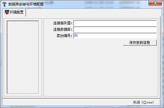 Screenshot of Hengxuntong catering management software