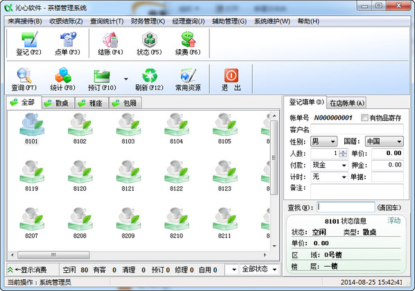 Teahouse management system