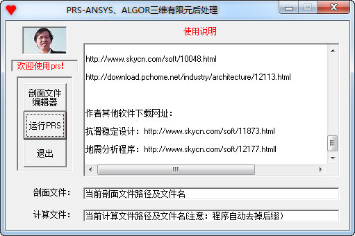 ANSYS, MARC, and Algor Formable Metropolitan