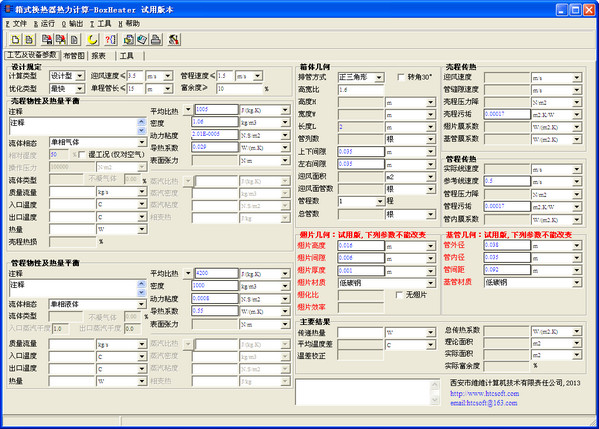 Thermal calculation of box heat exchanger (BoxHeater)